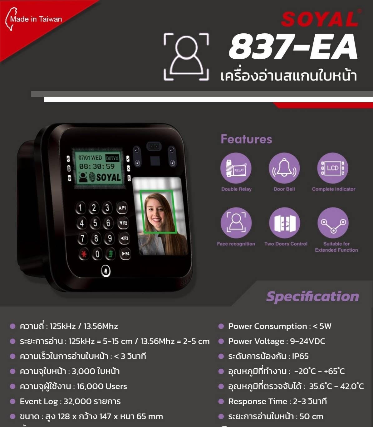 AR-837EA Soyal Face